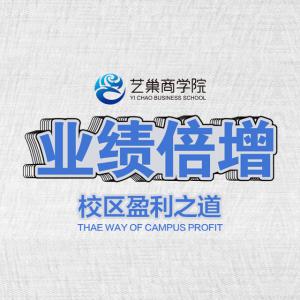 业绩倍增